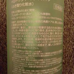 クリニーク  日本処方品　クラリファイングローション　1の画像