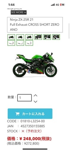 金具 kawasaki NINJA ZX25R se 2022年モデル バイク本体 大分県