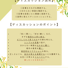 4/27(日)☆英会話サークル参加者募集☆の画像