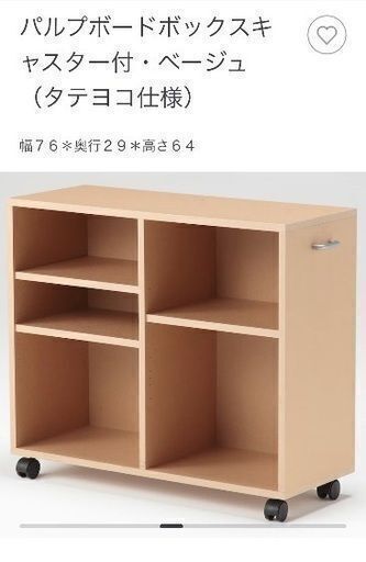 Amazon｜無印良品 パルプボードボックスキャスター付・ベージュ