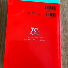 2025 名城大学　赤本の画像