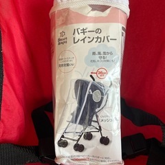 バギー レインカバー付き ベビザらスの画像