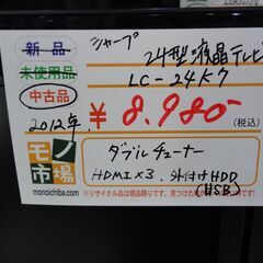 シャープ SHARP 24型 液晶テレビ 2012年製 LC-24K7【モノ市場東海店】141の画像