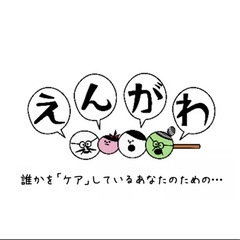 【横浜市戸塚区】3/26(水)10:00-11:30 笑顔がうまれる園芸療法 押し花編〜ケアラーズカフェえんがわ〜 - イベント