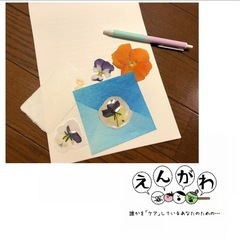 【横浜市戸塚区】3/26(水)10:00-11:30 笑顔がうま...