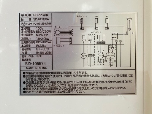 スポットクーラー(ポータブルエアコン)B