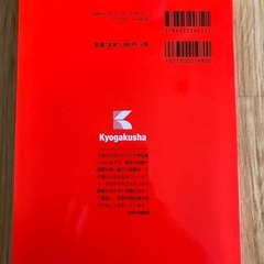 2022 愛知工業大学　赤本　未使用品の画像