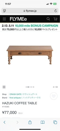 HAZUKI COFFEE TABLE