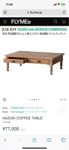 【値下げ】HAZUKI COFFEE TABLE Knot antiques HAZUKI COFFEE TABLE / ノットアンティークス ハズキ