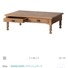 【値下げ】HAZUKI COFFEE TABLE Knot antiques HAZUKI COFFEE TABLE / ノットアンティークス