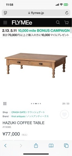 HAZUKI COFFEE TABLE (ふごう) 北参道のテーブル《センターテーブル
