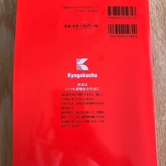 2023 愛知工業大学　赤本　未使用品の画像