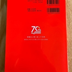 2025 愛知工業大学　赤本　未使用品の画像