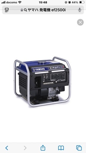 ヤマハ　インバーター発電機　2500i