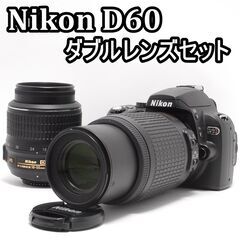 ⭐️広角も望遠もおまかせ！⭐️Nikon D60ダブルレンズ⭐️...