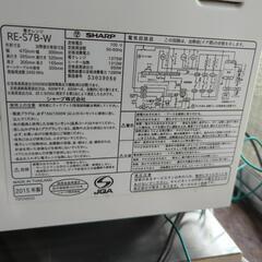 SHARP シャープ 電子レンジ RE-S7B-Wの画像