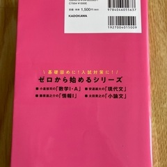 ゼロから始める　情報Iの画像