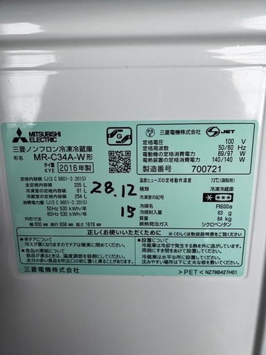 大型冷蔵庫格安でお譲りします