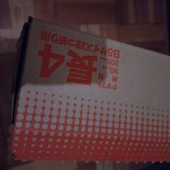 アスクル　長4クラフト封筒　600～700枚
