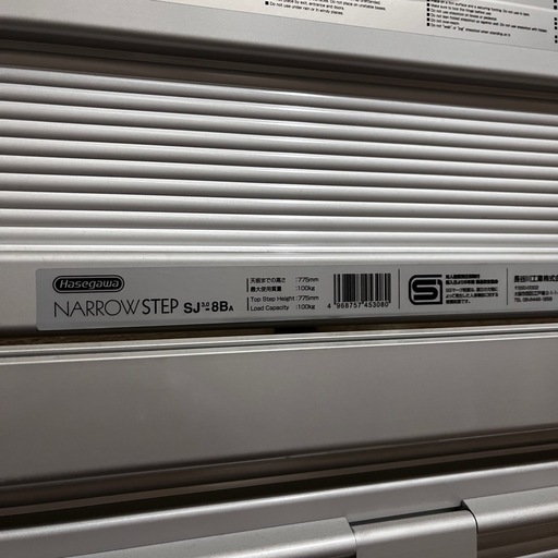 ナローステップ NARROW STEP 3段 SJ3.0-8