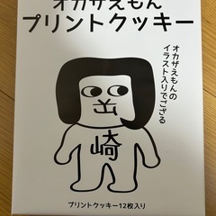 オカザえもんプリントクッキー