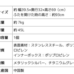 (取引完了)ステンレス　ペダルゴミ箱　45Lの画像