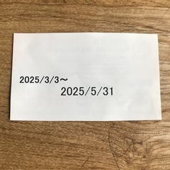 玉子焼き 無料券5枚の画像