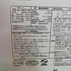 【値下げしました】☆ドリーム荒牧店☆☆ジモティー割引有☆ SHARP 電子レンジ RE-A15KS 2018年製の画像