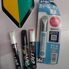 自動車補修用品10点セットの画像