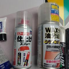 自動車補修用品10点セットの画像