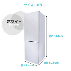 【定価26,500円→3,000円】maxzen（マクスゼン）ノンフロン冷凍冷蔵庫 JR160ML01WH ホワイト 157L  右開き 2ドア 2020年製 W47cm×D50cm×H144cm【美品】の画像
