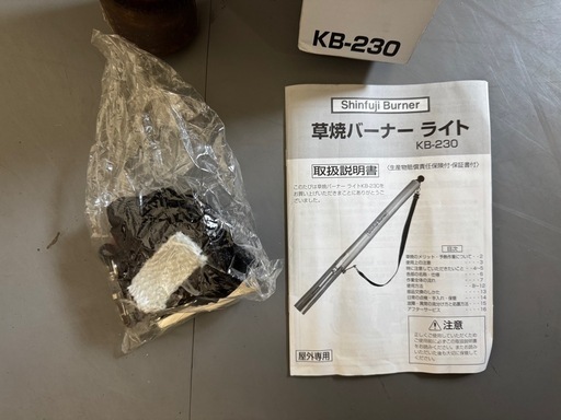 Shinfuji Burner 新富士バーナー　草焼バーナーライト　アルミタンク・灯油式　