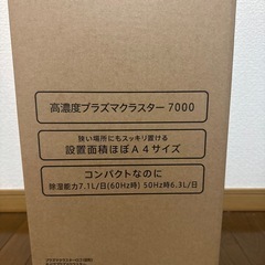 プラズマクラスター除湿機の画像