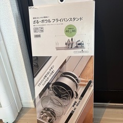 【ニトリ】★新品★ざる・ボウル　フライパンスタンドの画像
