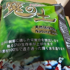 魔の土（8L、4袋）の画像