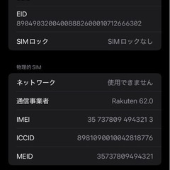 iPhone XR 128GB SIMフリー バッテリー最大容量100％　キャンセルにより再投稿の画像