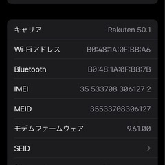 iPhone7 128GB SIMフリー バッテリー最大容量100%の画像
