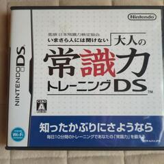 おまとめ購入歓迎！任天堂DSソフトです。お値引き等ご相談下さい