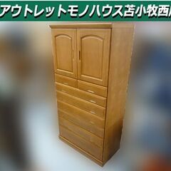 箪笥 タンス 大型 収納 和箪笥 和タンス 高さ 約204.5c...