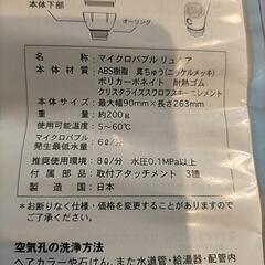 値下げ マイクロバブルシャワーヘッド リュクア の画像