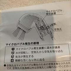 値下げ マイクロバブルシャワーヘッド リュクア の画像