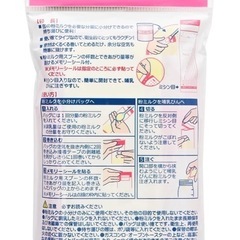 再値下げ！粉ミルクかんたんバッグ（カネソン）の画像