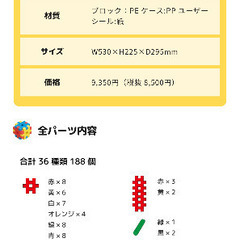学研　ニューブロック188ピースの画像