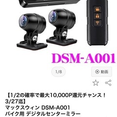 バイク用ドライブレコーダーの画像