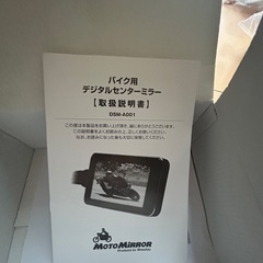 バイク用ドライブレコーダーの画像