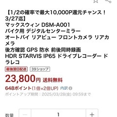 バイク用ドライブレコーダーの画像