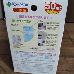 【新品・未使用】カネソン　母乳バックの画像