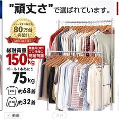 
 ハンガーラック2段