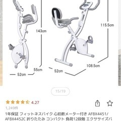 ダイエットマシーンの画像