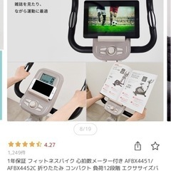 ダイエットマシーンの画像